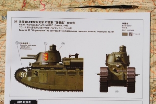 METS-009 CHAR 2C French Super Heavy Tank